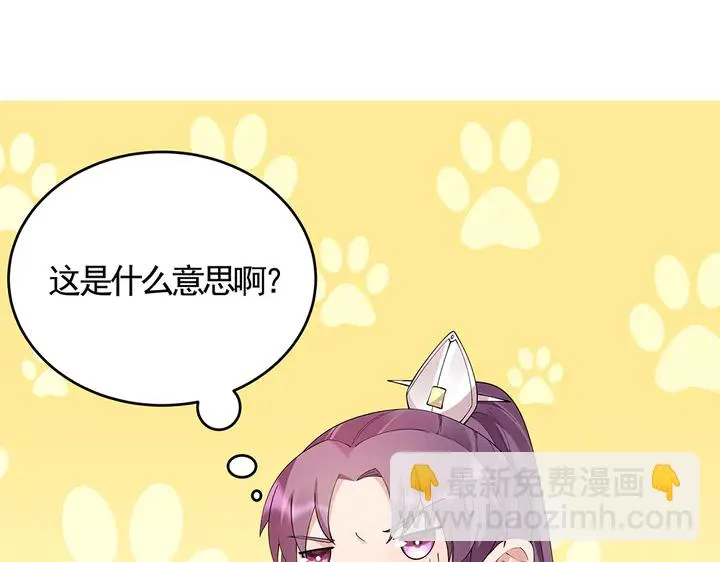 第67话 就凭你？ 第14页