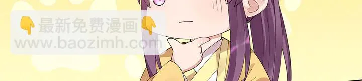 第67话 就凭你？ 第15页