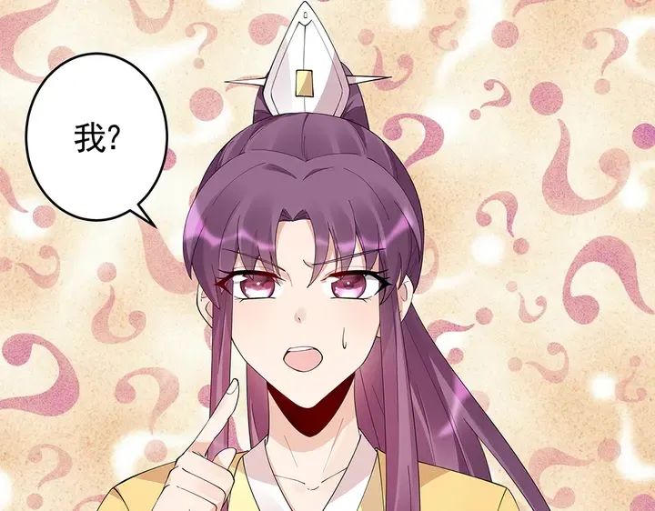 第67话 就凭你？ 第20页