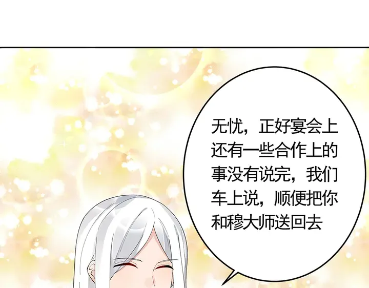 第67话 就凭你？ 第22页