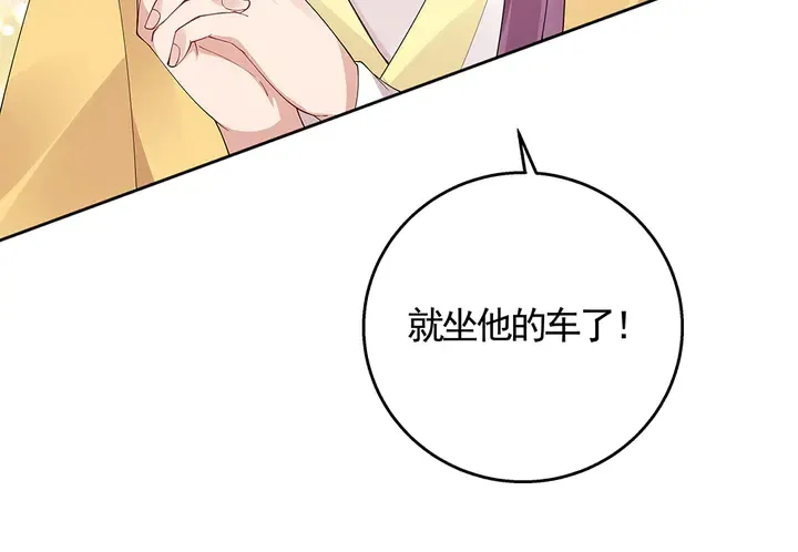 第67话 就凭你？ 第28页