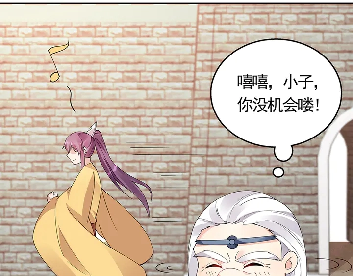 第67话 就凭你？ 第29页