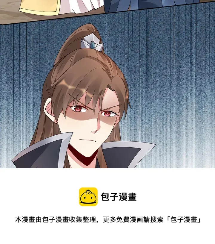 第67话 就凭你？ 第31页