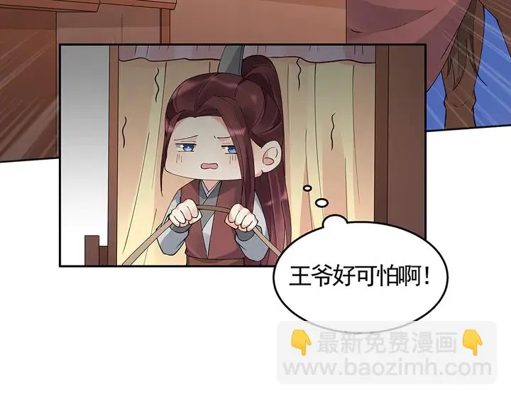 第67话 就凭你？ 第35页