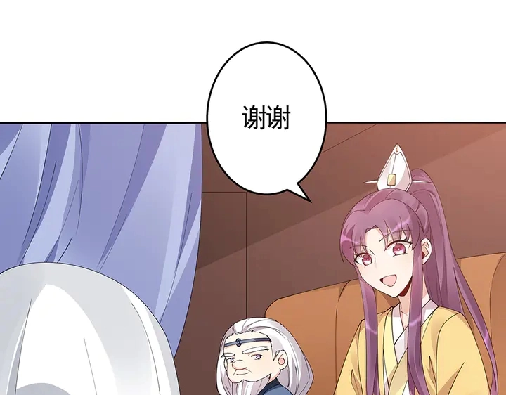 第67话 就凭你？ 第46页