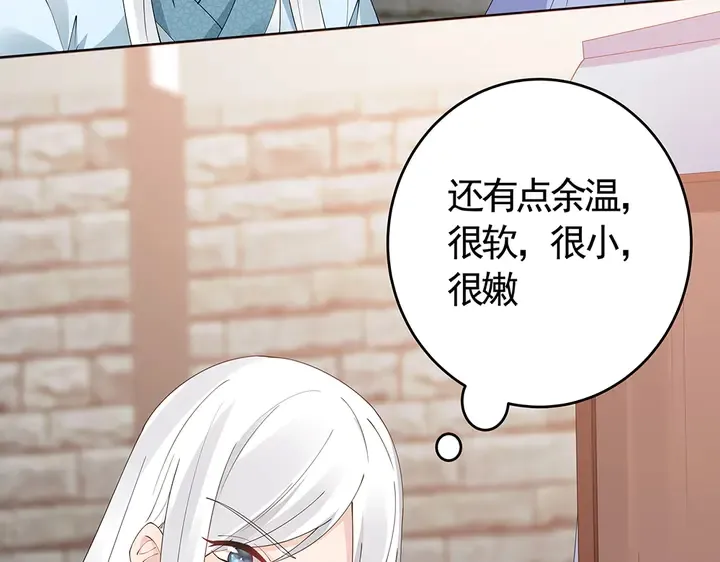第67话 就凭你？ 第52页