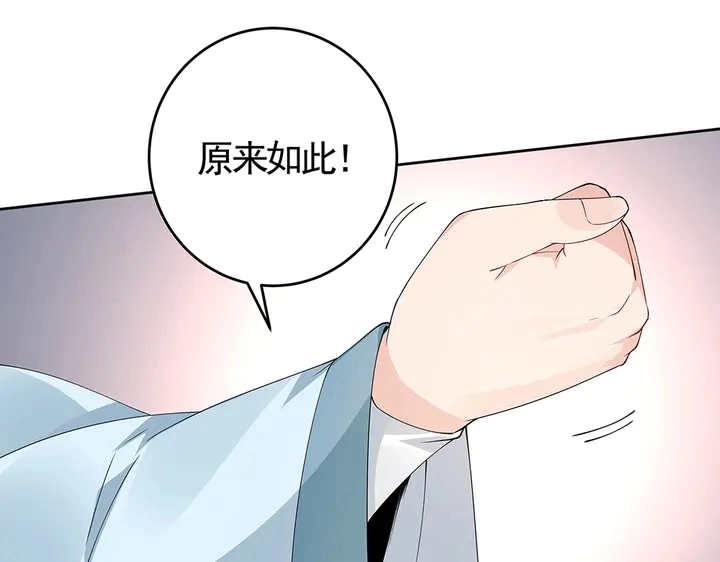 第67话 就凭你？ 第56页