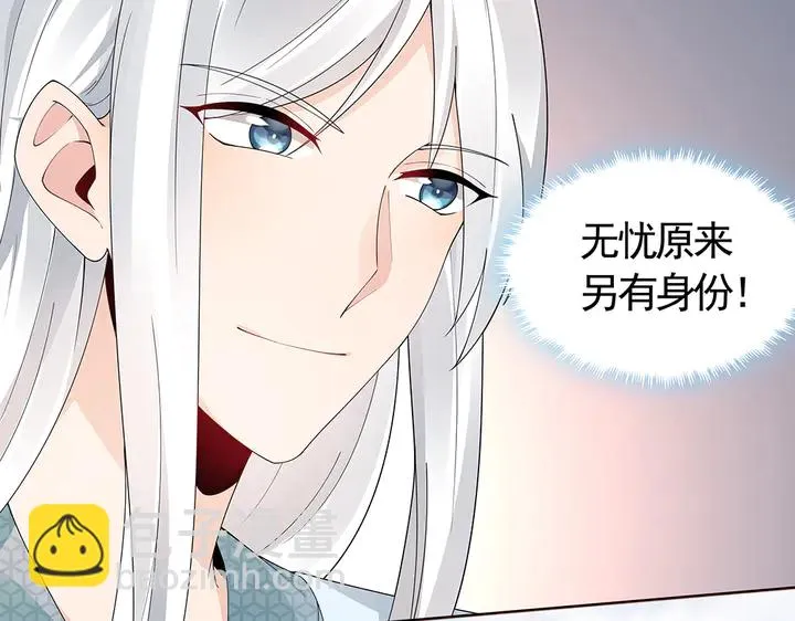 第67话 就凭你？ 第58页