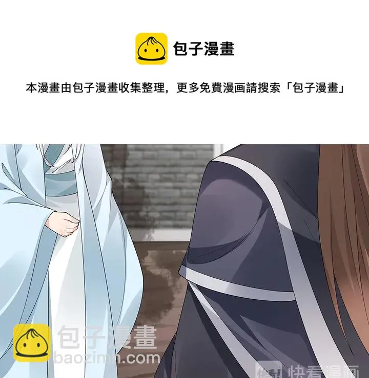 第67话 就凭你？ 第61页