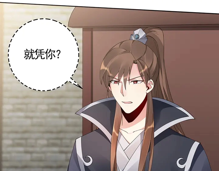 第67话 就凭你？ 第66页