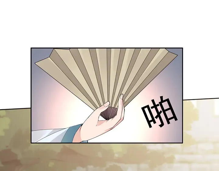 第67话 就凭你？ 第68页