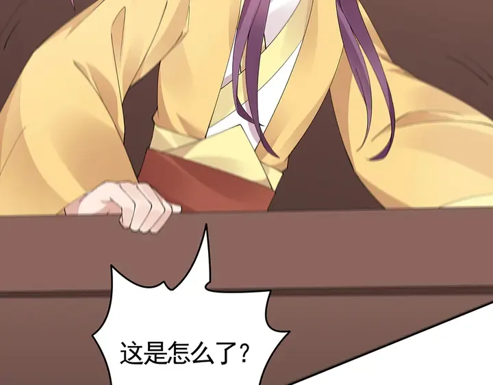 第67话 就凭你？ 第78页