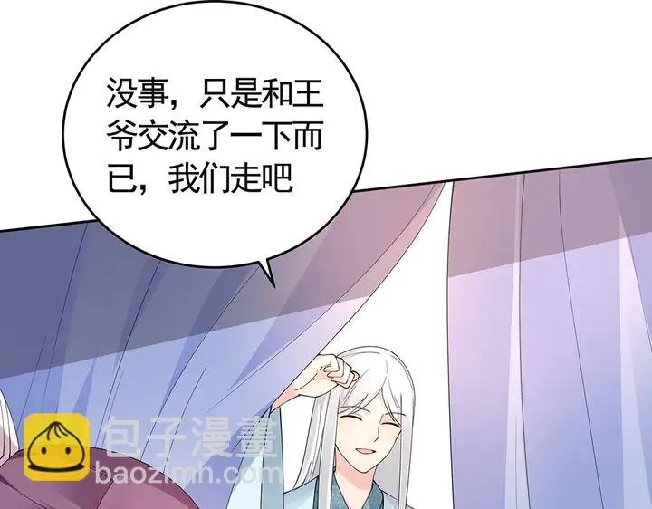 第67话 就凭你？ 第80页
