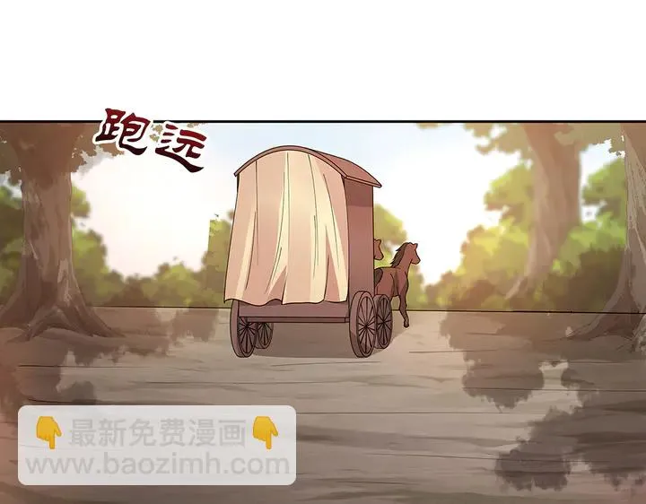 第67话 就凭你？ 第85页