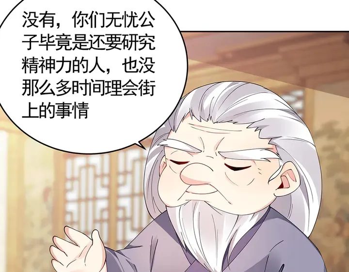 第69话 当面说坏话 第13页