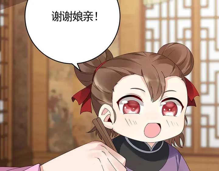 第69话 当面说坏话 第19页