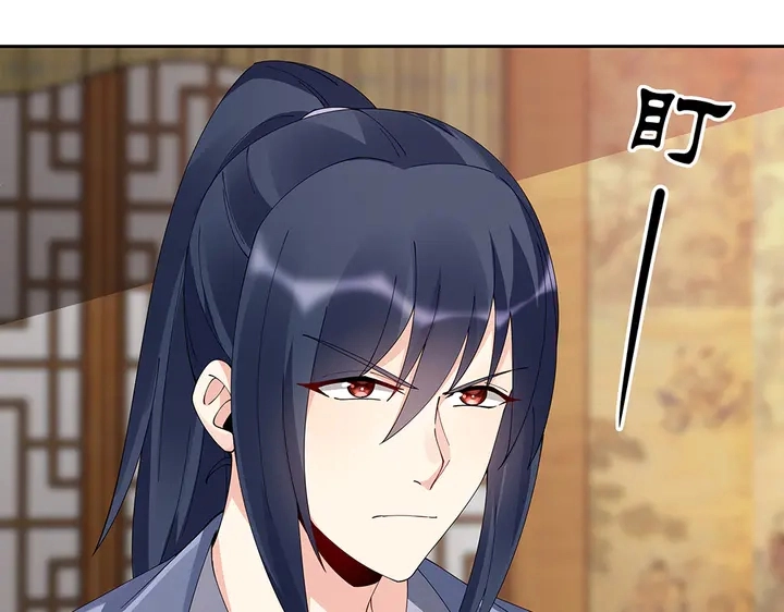 第69话 当面说坏话 第23页