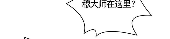 第69话 当面说坏话 第36页