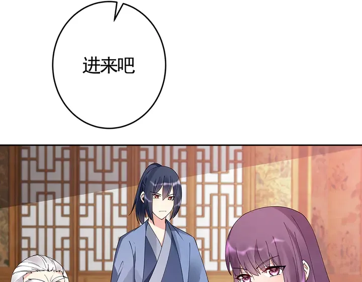 第69话 当面说坏话 第43页