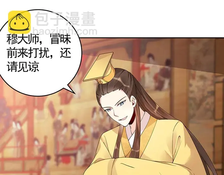 第69话 当面说坏话 第47页
