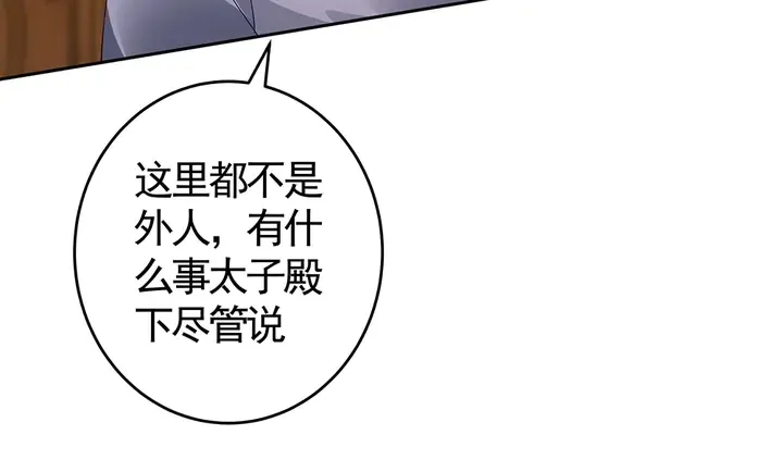 第69话 当面说坏话 第50页