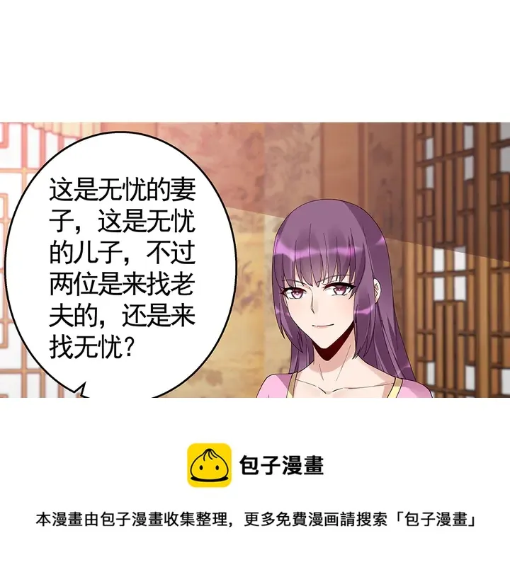 第69话 当面说坏话 第51页
