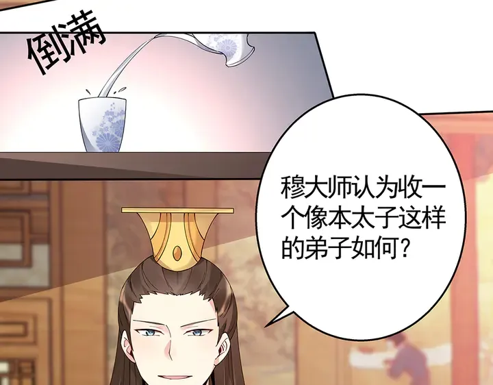 第69话 当面说坏话 第57页