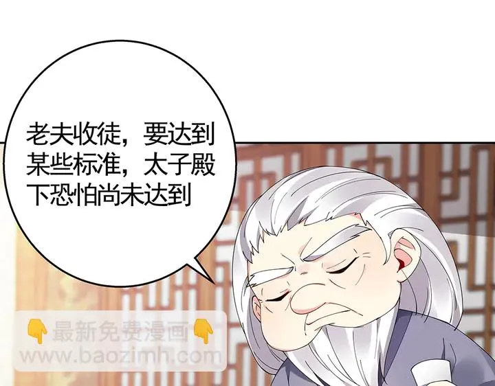 第69话 当面说坏话 第59页
