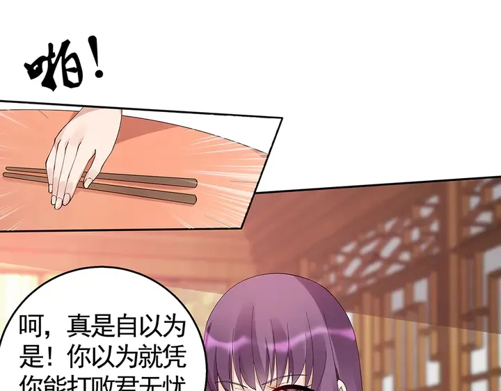 第69话 当面说坏话 第63页