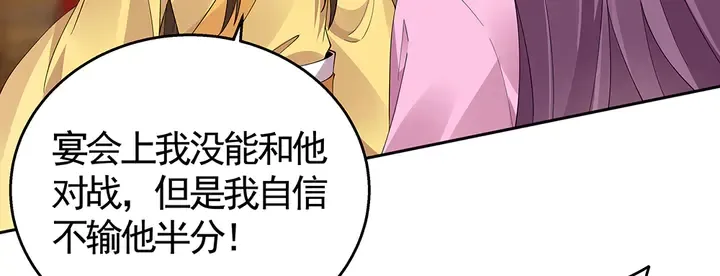 第69话 当面说坏话 第67页