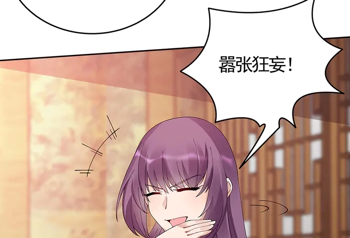 第69话 当面说坏话 第68页