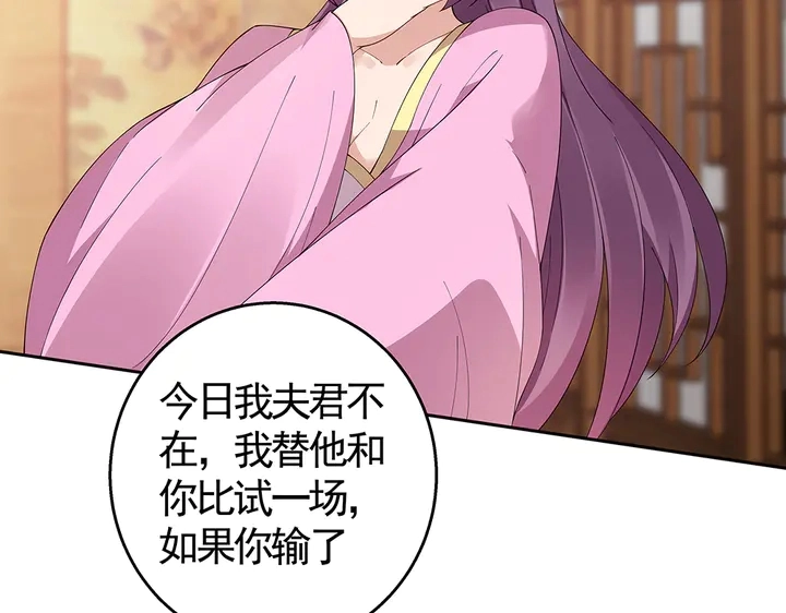 第69话 当面说坏话 第69页