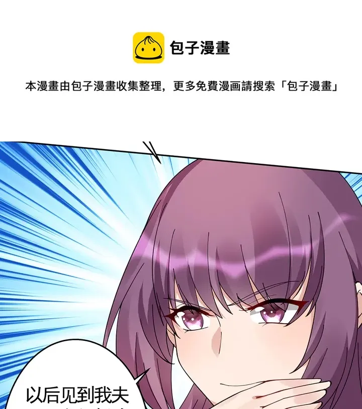 第69话 当面说坏话 第71页