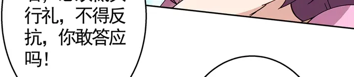 第69话 当面说坏话 第72页