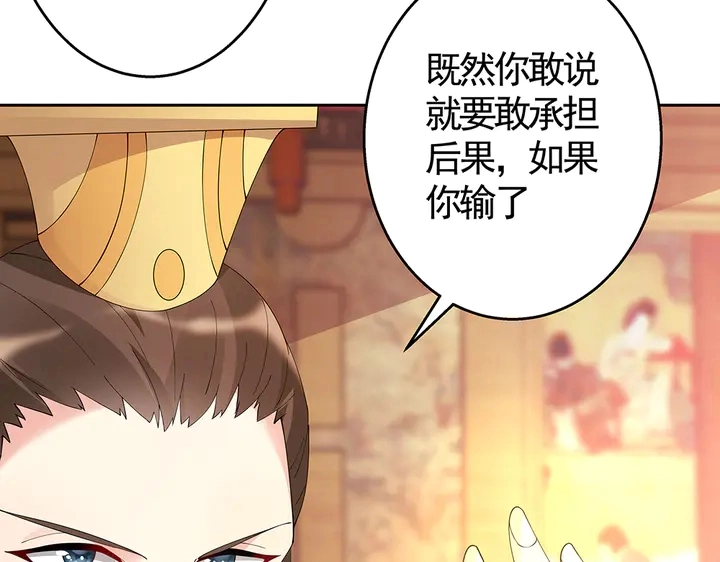 第69话 当面说坏话 第73页