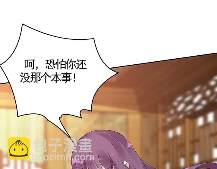 第69话 当面说坏话 第77页
