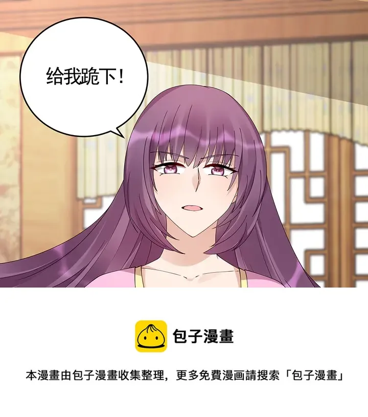 第69话 当面说坏话 第91页