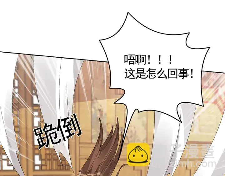 第69话 当面说坏话 第93页