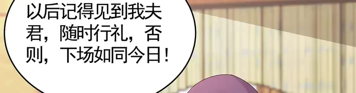第69话 当面说坏话 第96页