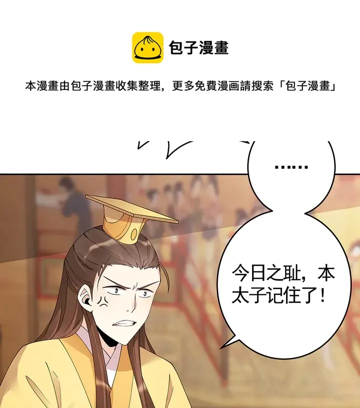 第69话 当面说坏话 第101页