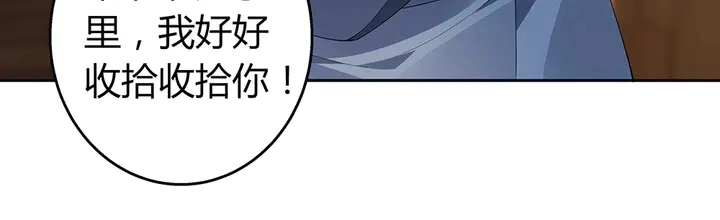 第68话 偷看 第24页