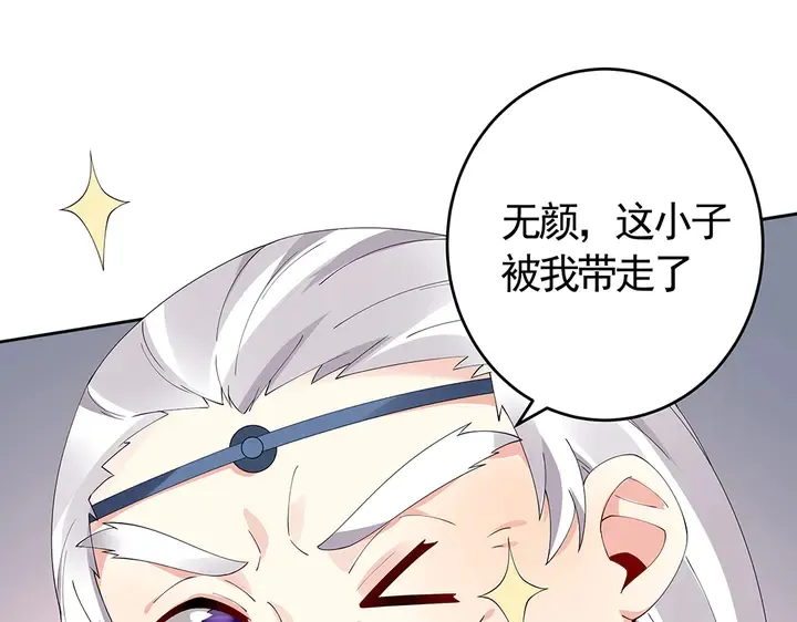 第68话 偷看 第25页