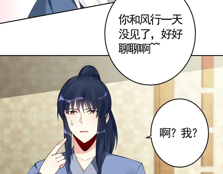 第68话 偷看 第27页
