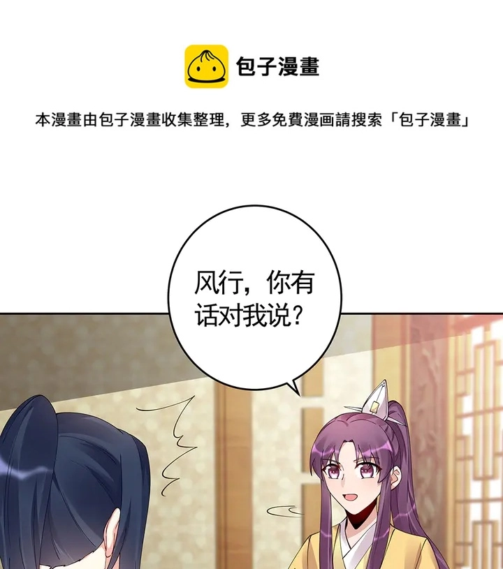 第68话 偷看 第31页