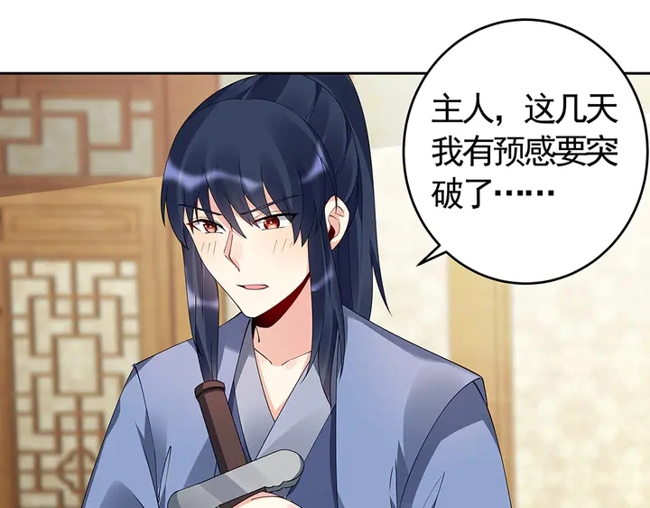 第68话 偷看 第33页