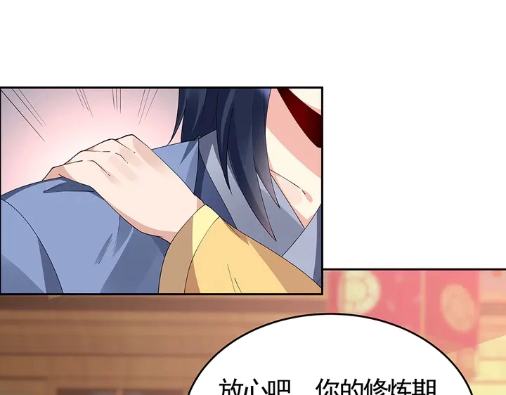 第68话 偷看 第35页