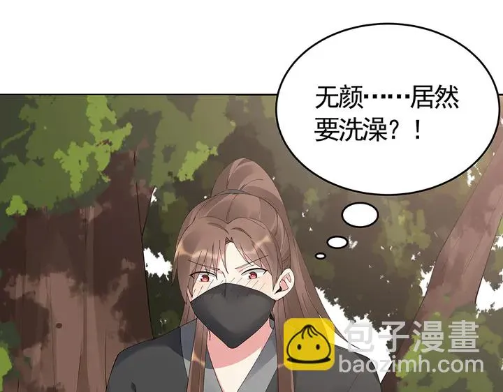 第68话 偷看 第47页