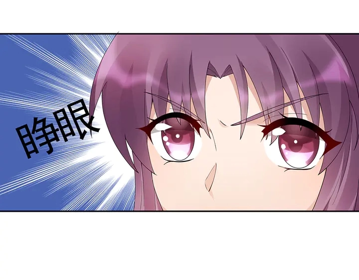 第68话 偷看 第68页