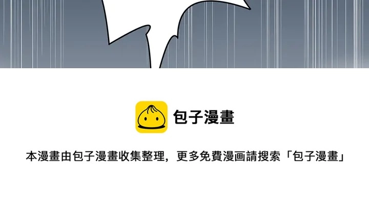 第68话 偷看 第71页