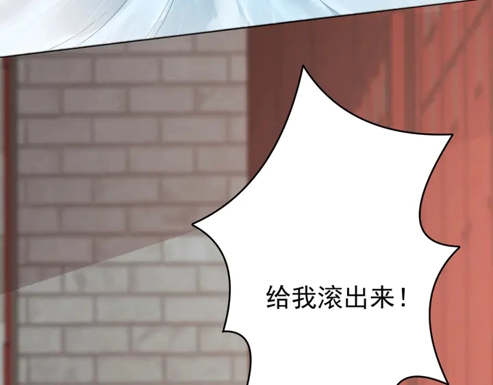 第68话 偷看 第76页
